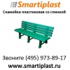 Скамейки пластиковые в Москве